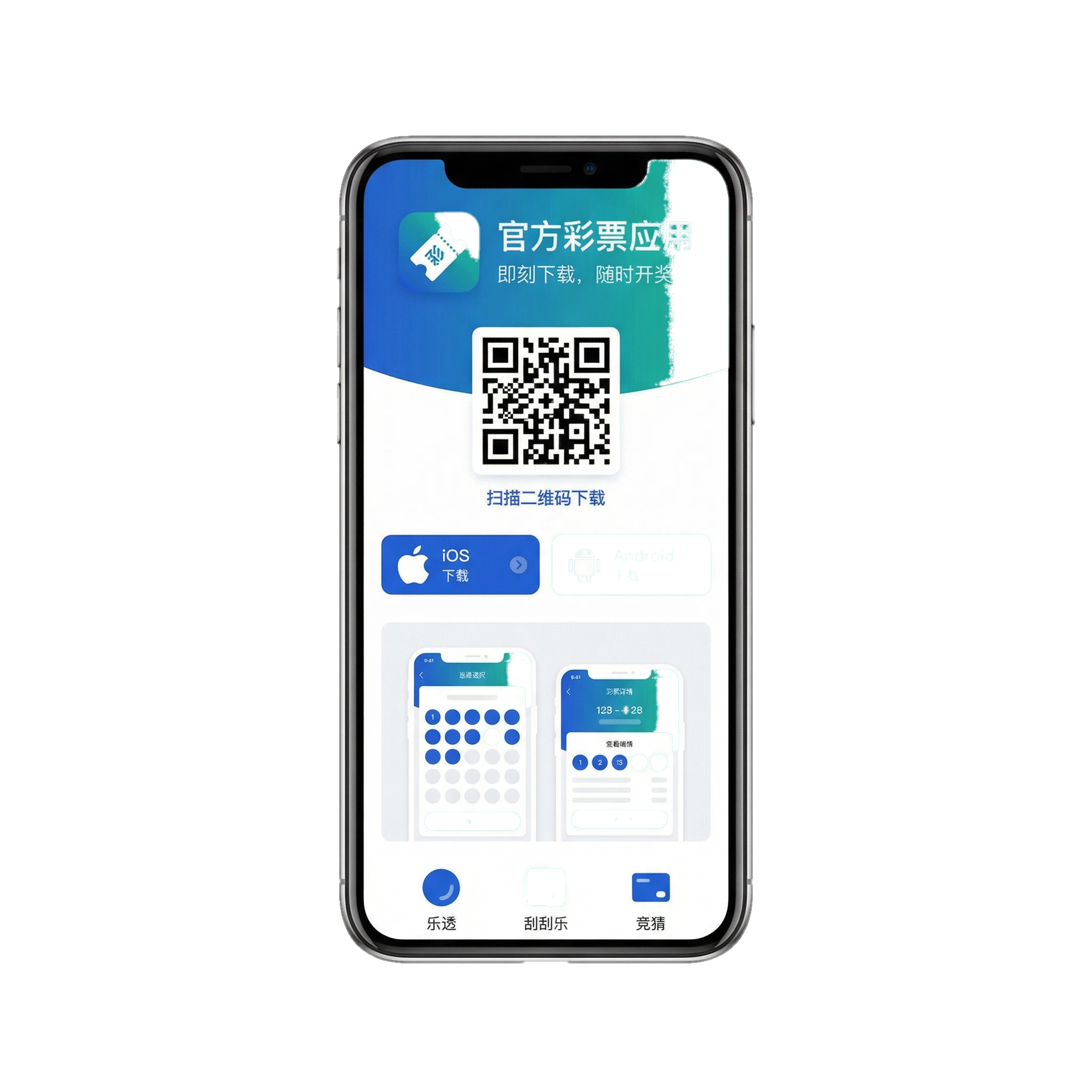 加拿大28手机APP界面预览